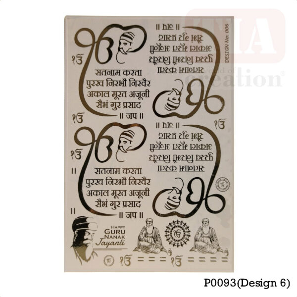 EMBOSSED STICKER SHEET A/5 DESIGN 06 (P0093)